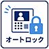 その他：TVモニター付きインターホンで防犯面も安心です