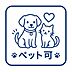 設備：ペット2匹飼全居室に収納付き、共用スペース収納もあり、すっきり片づけて広く使えます育可。細則あり。