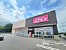 周辺：ディスカウントドラッグコスモス高津戸店 徒歩28分。 2230m