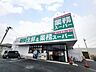 周辺：業務スーパーちはら台店 徒歩8分。 550m