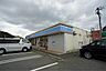 周辺：ローソン 穂波町店 635m