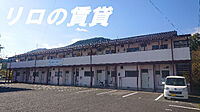 福岡県飯塚市大日寺：物件画像／リロの賃貸　株式会社ルーム　飯塚店