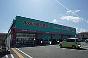 ディスカウントドラッグコスモス 花瀬店 1438m