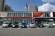 調剤薬局ツルハドラッグ新飯塚店 596m