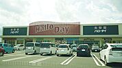 ハローデイ柏の森店 3243m