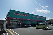 ディスカウントドラッグコスモス 花瀬店 997m