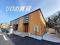 福岡県飯塚市鯰田：物件画像／リロの賃貸　株式会社ルーム　飯塚店