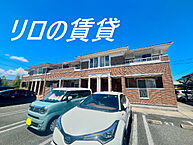 福岡県飯塚市目尾：物件画像／リロの賃貸　株式会社ルーム　飯塚店