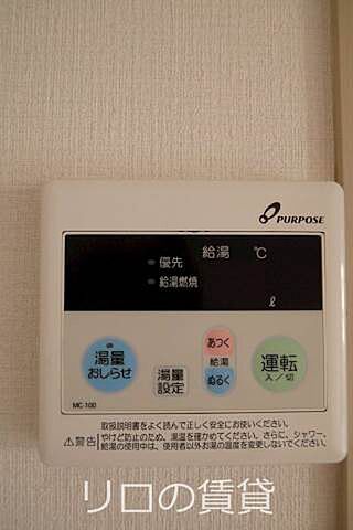 設備