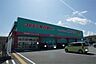 周辺：ディスカウントドラッグコスモス 花瀬店 786m