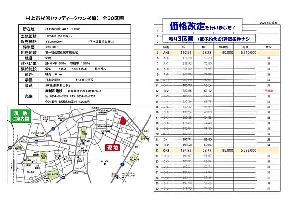 地図を拡大表示