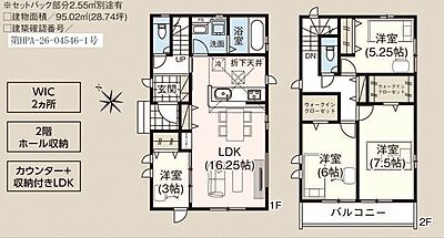 間取り:4号棟 間取り:4号棟