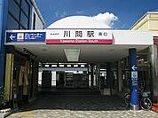 川間駅（4560m）