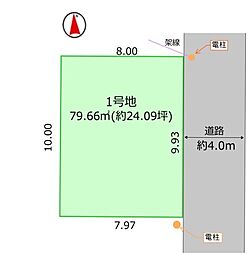 三郷市中央7期 1号地