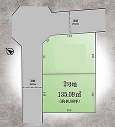 三郷市戸ケ崎14期　全2区画　2号地