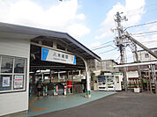 八木崎駅（960m）