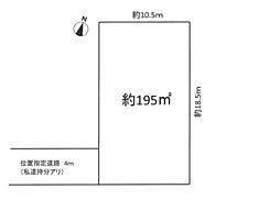 春日部市豊町2丁目　全1区画