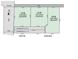 越谷市弥栄町12期　全3区画　1区画