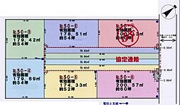 越谷市平方南代　全6区画　2号地
