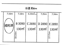 草加市清門2丁目　全5区画　B号地