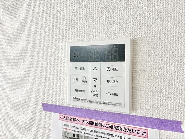 設備