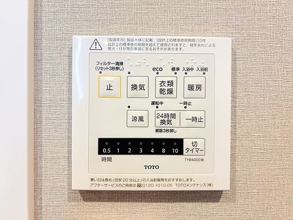 設備