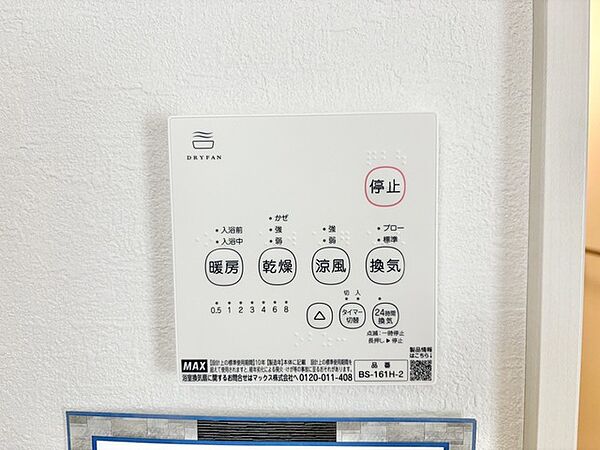 設備を拡大表示