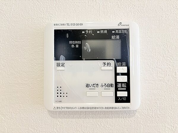 設備を拡大表示