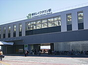 越谷レイクタウン駅（2080m）