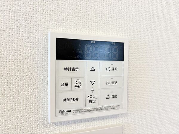 設備を拡大表示