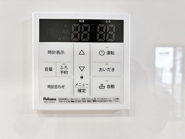 設備