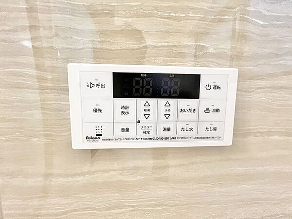 設備