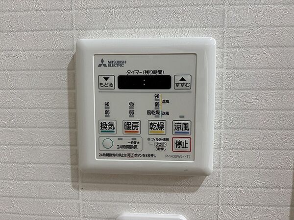 設備を拡大表示