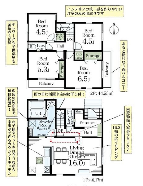 間取り