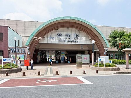 草加駅（1440m）
