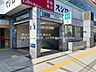 周辺：町屋駅（1520m）