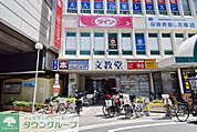 ザ・ダイソー経堂店 徒歩8分。その他小売店 630m