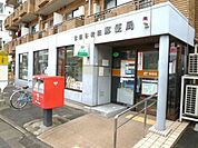 給田郵便局 380m