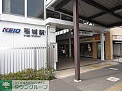 稲城駅(京王 相模原線) 徒歩51分。 4080m