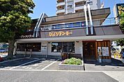 びっくりドンキー狛江店 530m
