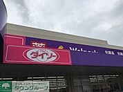 ザ・ダイソー 徒歩22分。その他小売店 1760m
