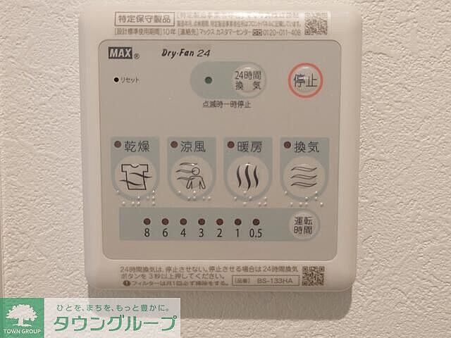 設備