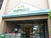マルエツ 徒歩13分。ショッピングセンター 1000m