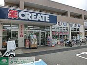 クリエイトエス・ディー三鷹新川店 徒歩12分。ドラックストア 890m