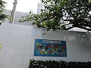 世田谷区立芦花小学校 754m