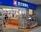 啓文堂書店 1246m