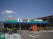 ホームセンターくろがねや調布店 徒歩21分。ホームセンター 1620m