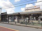 グルメシティ三鷹中原店 573m