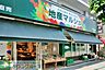 周辺：地産マルシェ三鷹店 徒歩7分。スーパー 500m