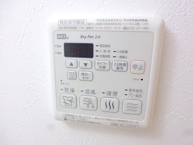設備
